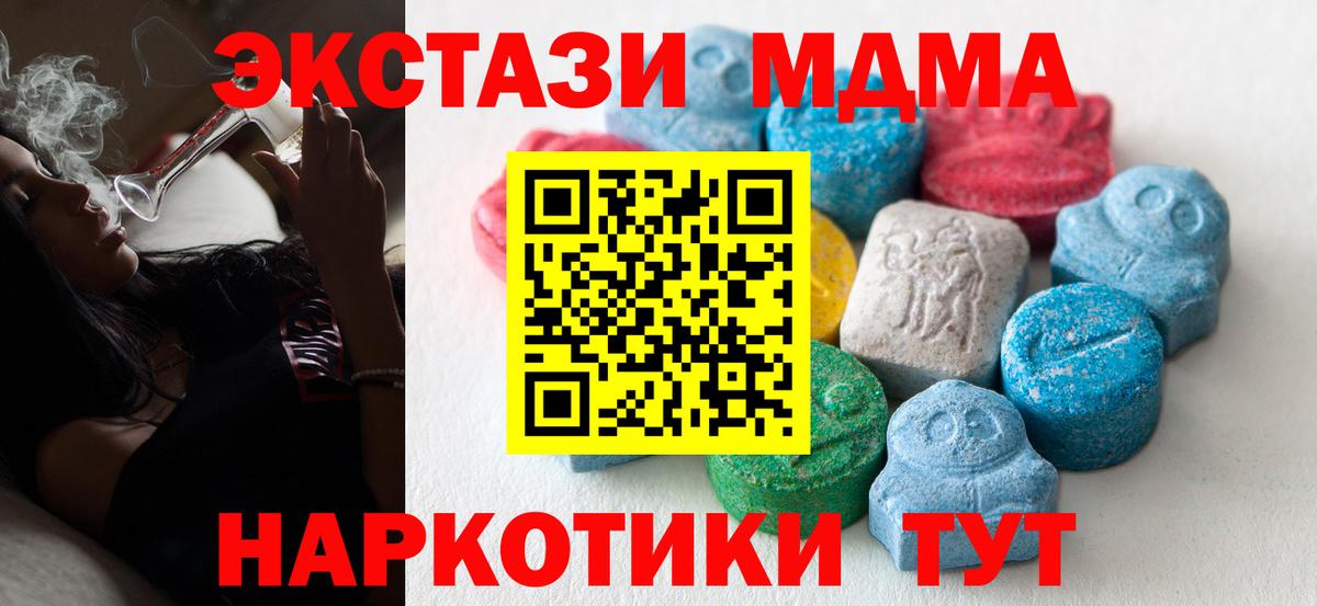 Ecstasy 300 mg  Ecstasy 300 mg  Вход с VPN  ЭКСТАЗИ  Кореновск 