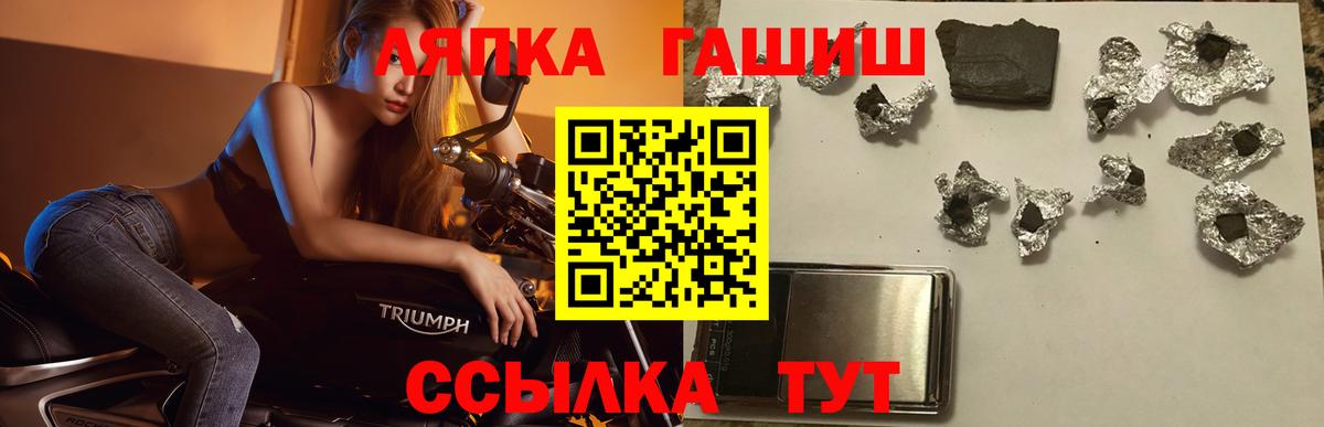 ГАШИШ ice o lator  Гашиш Cannabis  что такое наркотик  Вход с VPN  Кореновск 
